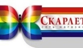 Скарлетт